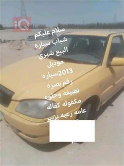 Chery Cowin